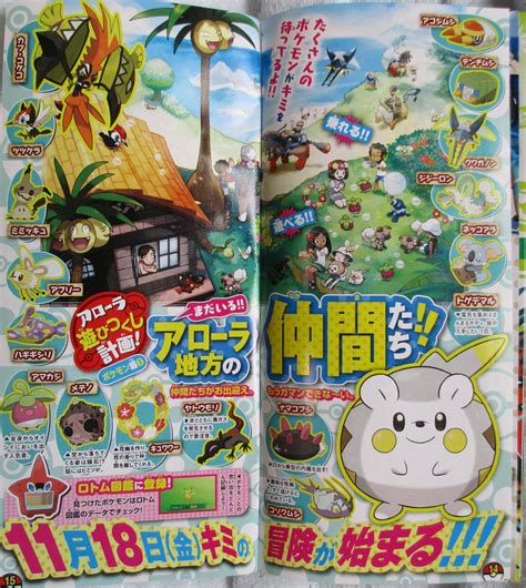 Corocoro Leaking With New Pok Mon And Information Pok Jungle