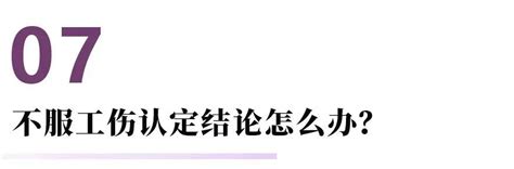 工伤认定超全知识点，建议收藏！ 澎湃号·政务 澎湃新闻 The Paper