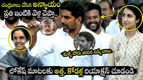 Nara Lokesh Tongue Slip On Chandrababu Nara Bhuvaneshwari Nara