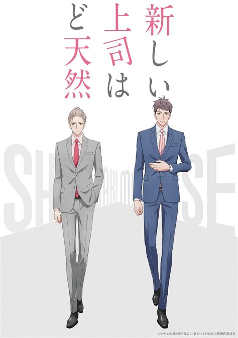 'My New Boss is Goofy' Anime Adaptation Announced (Teaser Visual) : r ...