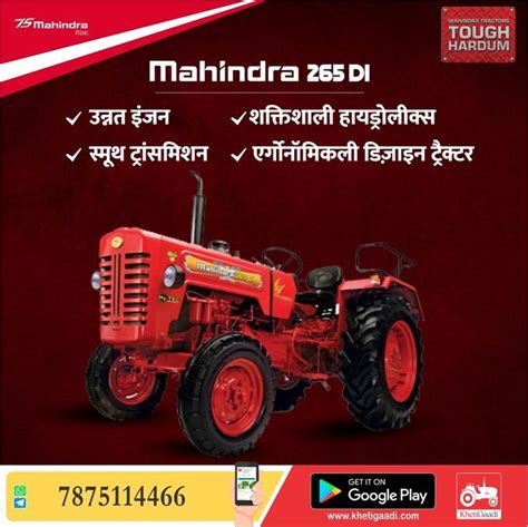 Mahindra 265 Di ️ 30 Hp Engine ️ 8 Forward 2 Reverse Gears ️45 Liters