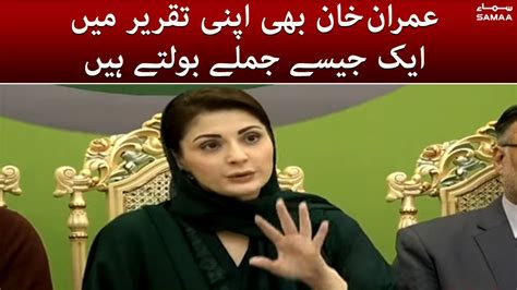 Maryam Nawaz Important Press Conference Saqib Nisar Audio Leak Samaa Tv 24 Nov 2021 Youtube