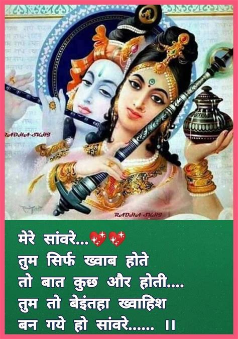 🕉️💟🕉️💟🕉️💟🕉️💟🕉️💟🕉️ 💞💞💞💞💞💞💞💞💞 💙 ️जय श्री राधे राधे ️💙 ️💙जय श्री