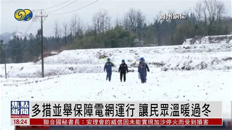 华北黄淮今冬首场大范围降雪 各地采取多种防冻措施凤凰网视频凤凰网