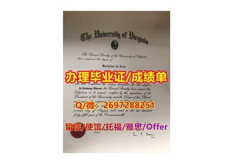 Calaméo 办uva毕业证书 Q微2697288251《精仿弗吉尼亚大学文凭证书成绩单》 弗吉尼亚大学本科硕士学历 办uva学历