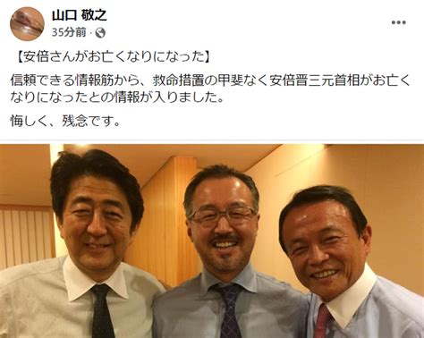 山口敬之氏と百田尚樹氏、安倍元首相死去とsns投稿 Your News Online