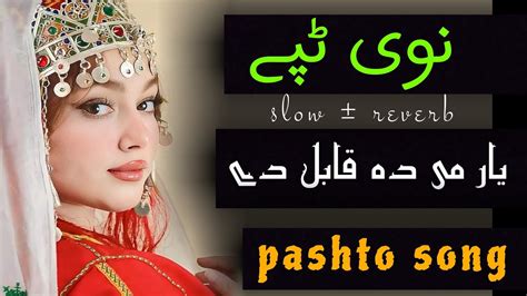 Pashto New Tappy Yaar Me Da Kabal Da New Pashto Song Pashto New