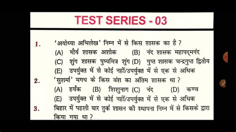 Bpsc Cdpo Bihar Daroga Practice Set Most Important Questions Youtube