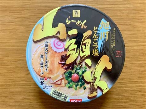 【山頭火アレンジ】セブンイレブン「カップラーメン」×伊藤ハム「監修チャーシュー」コラボやってみた にゃいパパhome麺ブログ