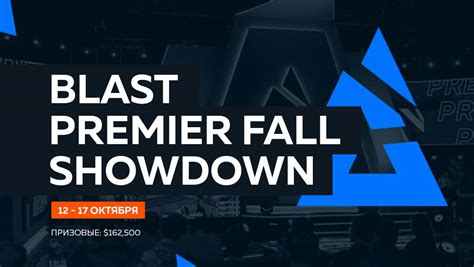 Virtus pro сыграет на BLAST Premier Fall Showdown 2021