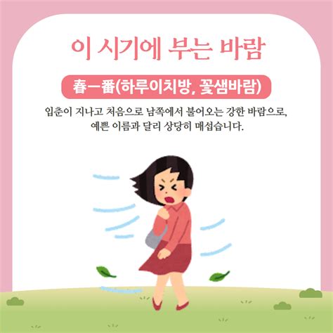 24절기7 ~입춘立春 릿슌~ 주부산일본국총영사관