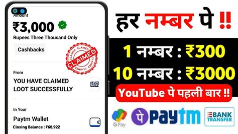 New Earning App Today Without Investment App 2022 10 Second 100