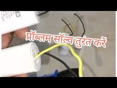 Kharab Capacitor Kaise Check Karen Youtube