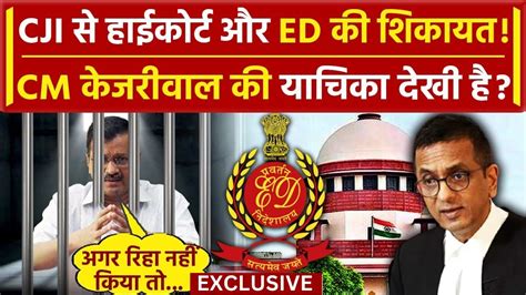 Cji Dy Chandrachud Suprme Court Delhi Cm Arvind