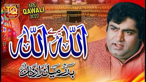 Super Hit Qawwali Allah Mere Allah Badar Miandad Qawwal