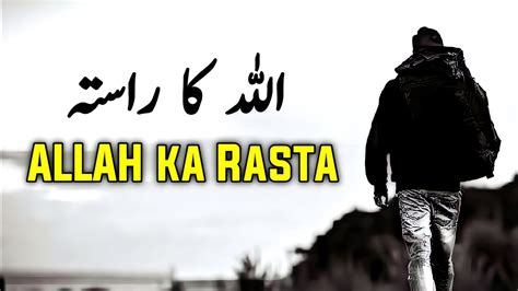 Allah Ka Rasta Beautiful Spiritual Quotes Listen The Islam Q K