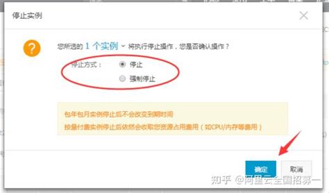 阿里云ecs服务器如何启动停止重启操作 知乎