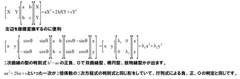 1次変換と行列式その2