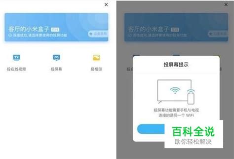 苹果iphone手机怎么投屏到电视，三种操作方法 【百科全说】