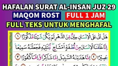 Untuk Diulang Ulang Surat Al Insan Juz Dengan Irama Rost Merdu