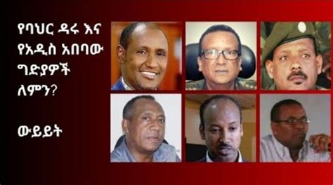 Ethiopian News Update 28 June 2019