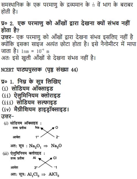 Ncert Solutions For Class Science Chapter Atoms And Molecules