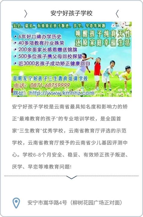 孩子叛逆、厭學還難教育？這所學校幫家長解決教育難題！ 每日頭條