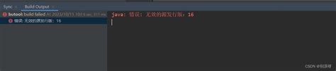 Idea Java 错误 无效的源发行版：16java 警告 源发行版 16 需要目标发行版 16 Csdn博客