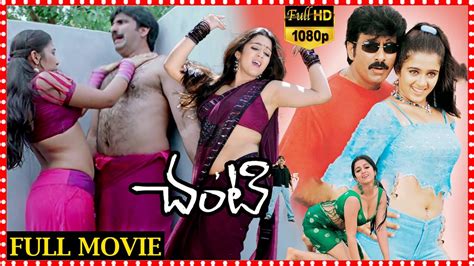 Ravi Teja And Charmy Kaur Old Super Hit Action Drama Chanti Telugu Full