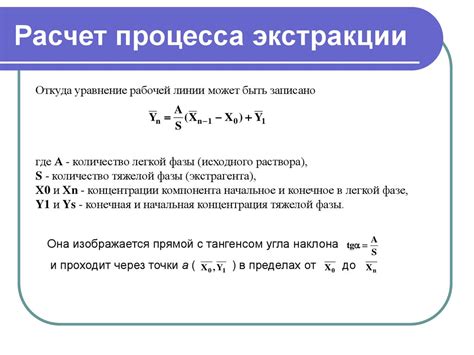 Химическая техника. Экстракция - презентация онлайн