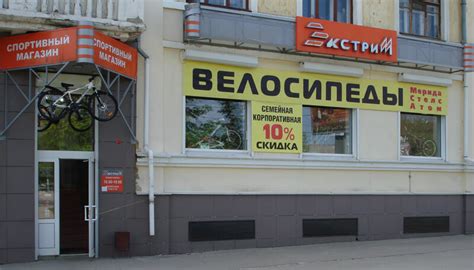 Контакты магазина Экстрим, г. Тамбов