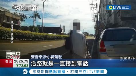 詐騙車手踢到鐵板！ 小黃駕駛扮柯南識破少年車手 沿路接電話行跡詭異 駕駛暗中觀察助警逮人｜記者 張浩譯｜【live大現場