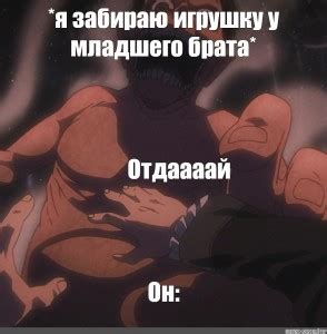 Создать мем "неразумный титан эрена, эрен в форме неразумного титана ...