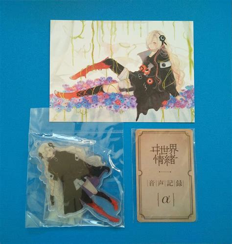 ヰ世界情緒 1st Album 創生α グッズ メルカリ