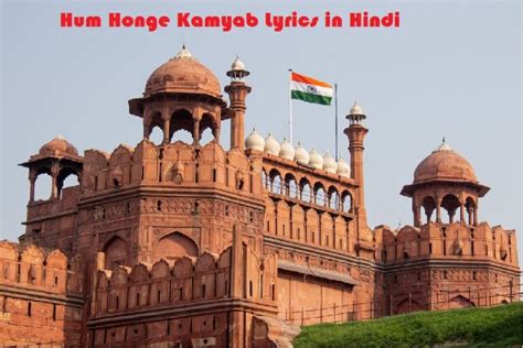 Hum Honge Kamyab Lyrics In Hindi And English Inspirational Song Lyrics