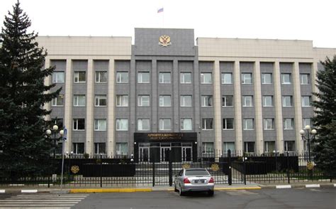 Арбитражный суд Белгородской области — адрес, телефон и официальный сайт