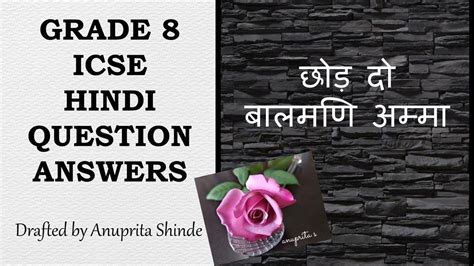 Grade 8 Icse Hindi Question Answers Of Poem छोड़ दो By बालमणि अम्मा Question And Answer