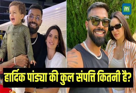 Hardik Pandya Divorce तलाक के बाद पत्नी नताशा को अपनी संपत्ति का 70 हिस्सा देंगे हार्दिक