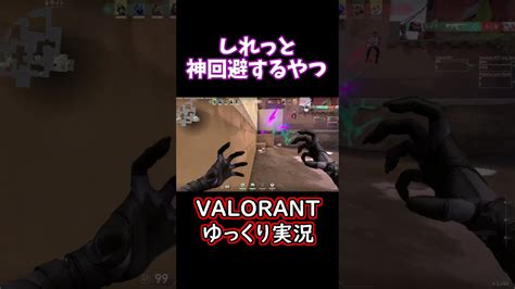 【ゆっくり実況】オーメンのウルトもうちょい有効活用したいよな Valorant Valorantキル集 Valorant立ち回り