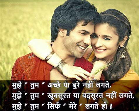 Love Shayari Muje Tum Acche Ya Bure Nahi Lagte Hindi Shayari For You