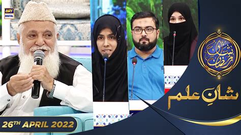 Shan E Iftar Segment Shan E Ilm Quiz Competition 26th April 2022