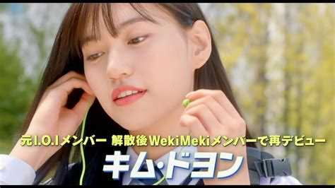 PRODUCE X 101出身キムミンギュWeki Mekiキムドヨン主演ドラママンガな彼氏POP OUT BOY予告編