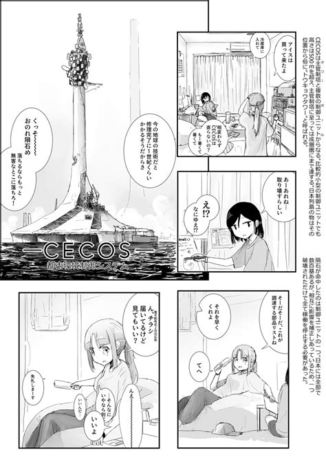 漫画が読めるハッシュタグ かき氷を食べに太陽系の端っこまで行くだけのマンガ