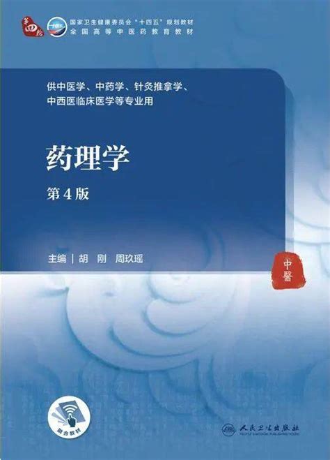 读书人｜周玖瑶：主编《药理学》，研究真武汤，久久为功，方得始终南方plus南方