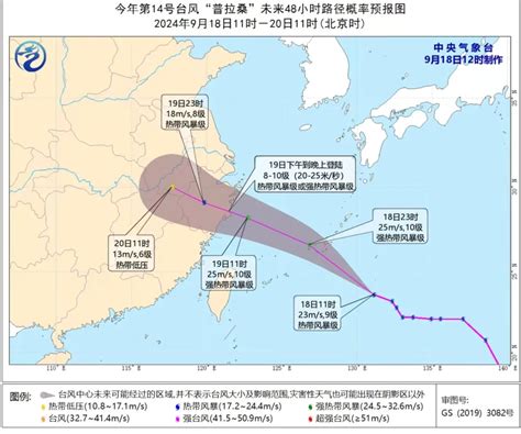 台风蓝色预警发布！“普拉桑”登陆时间及地点→