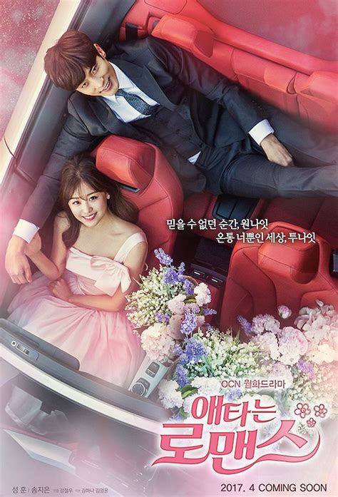 My Secret Romance Drama 2017 Senscritique