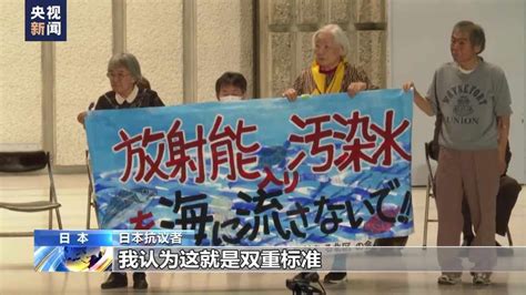 日本民众举行集会 反对福岛核污染水排海四川在线