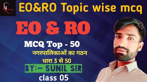 Eo Ro Test Series For Rajasthan Eo Ro