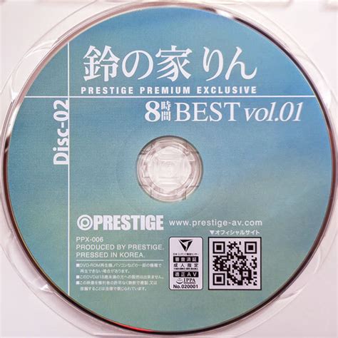 Yahoo オークション Prestige 鈴の家りん Best 01【8時間2枚組 6作品