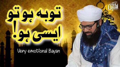 Toba Ho To Ase Ho Very Emotional Bayan By Mufti Muhammad Ameen